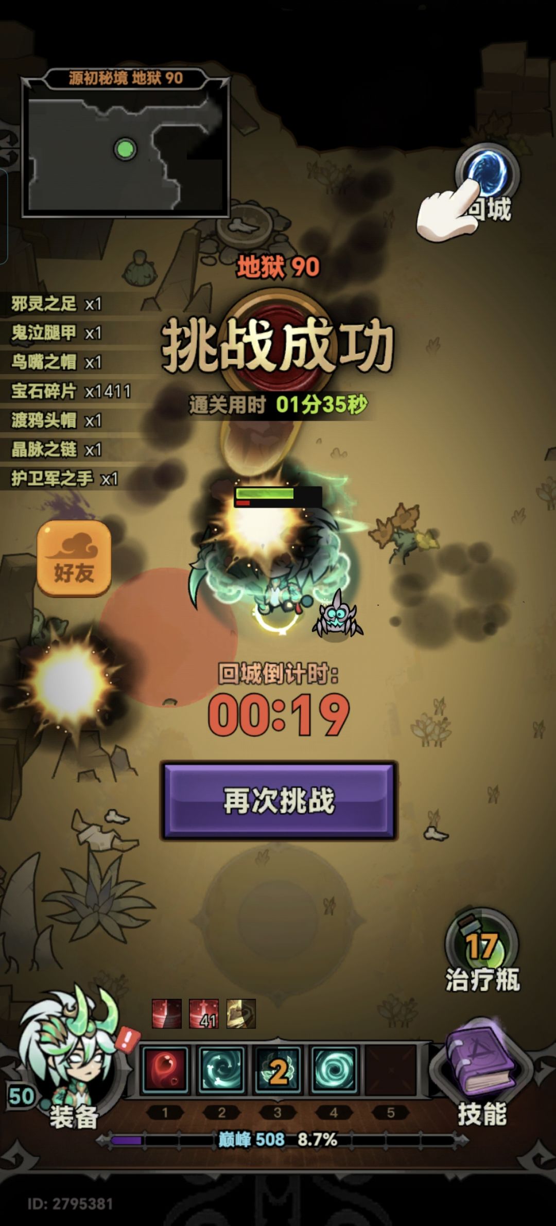 FS4410 带90截图