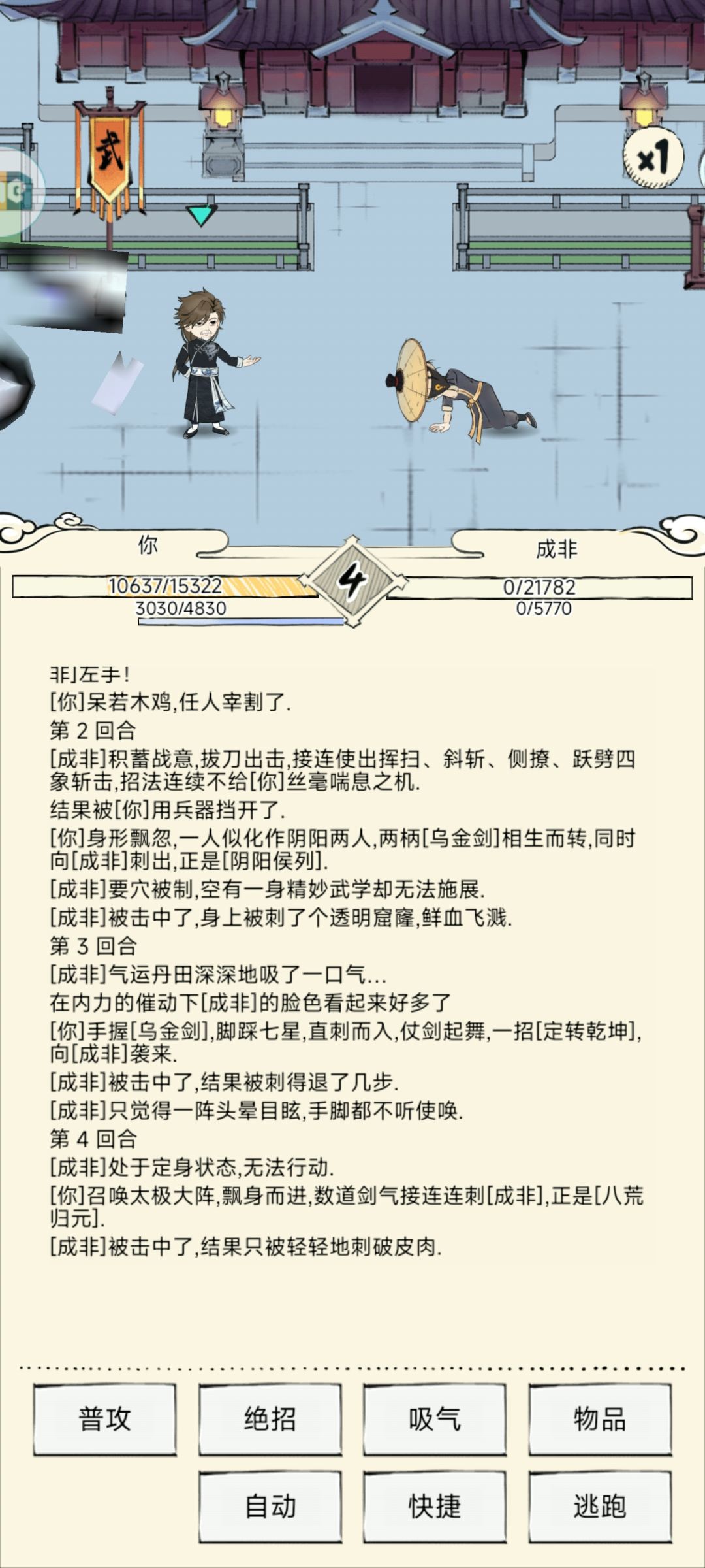 这是什么东西 3