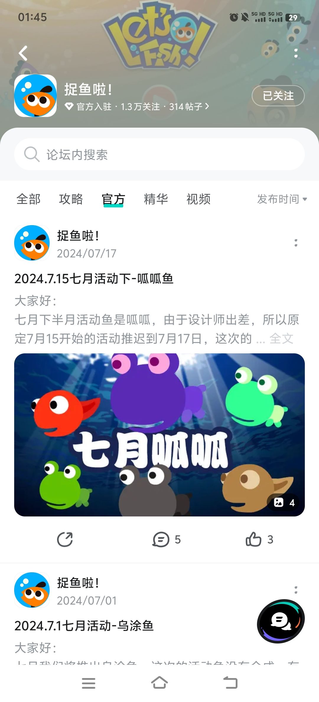 请问8月份有没有更新呀 1