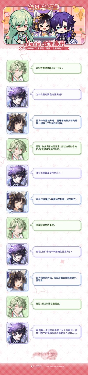 乐园咕唧室丨VOL.13