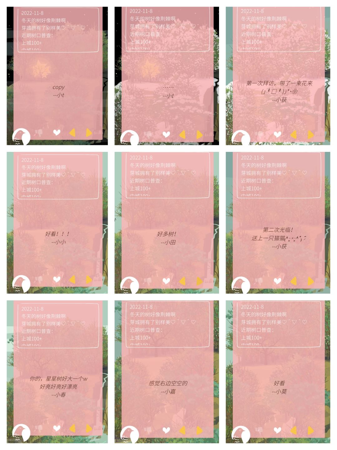 见字如晤📬 2