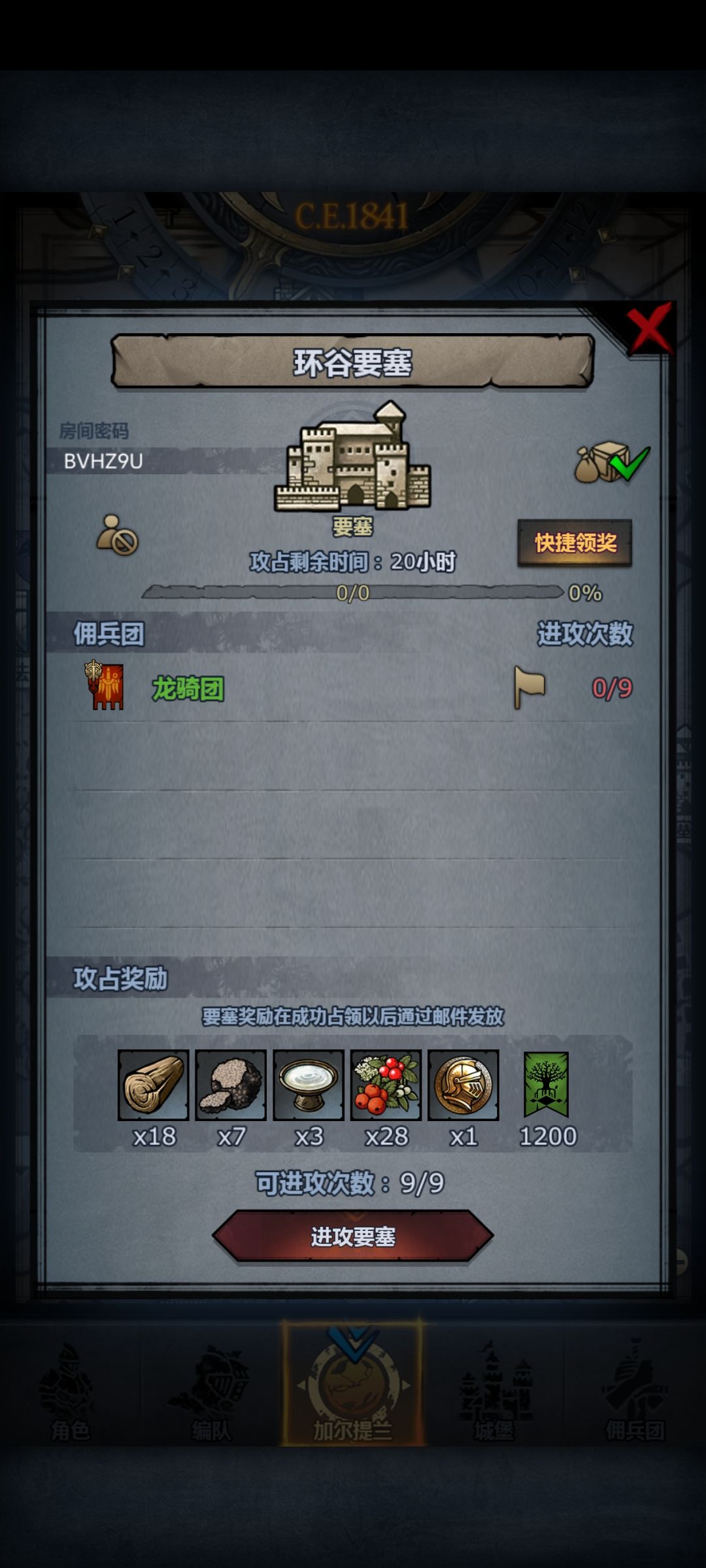 周车和日车 7