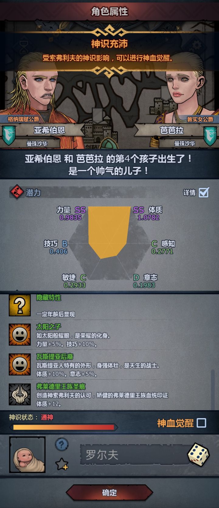 给个机会还是pass?截图