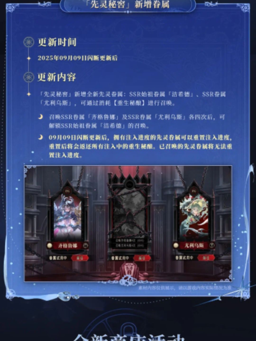 窖子里的新始祖得强到什么程度 1