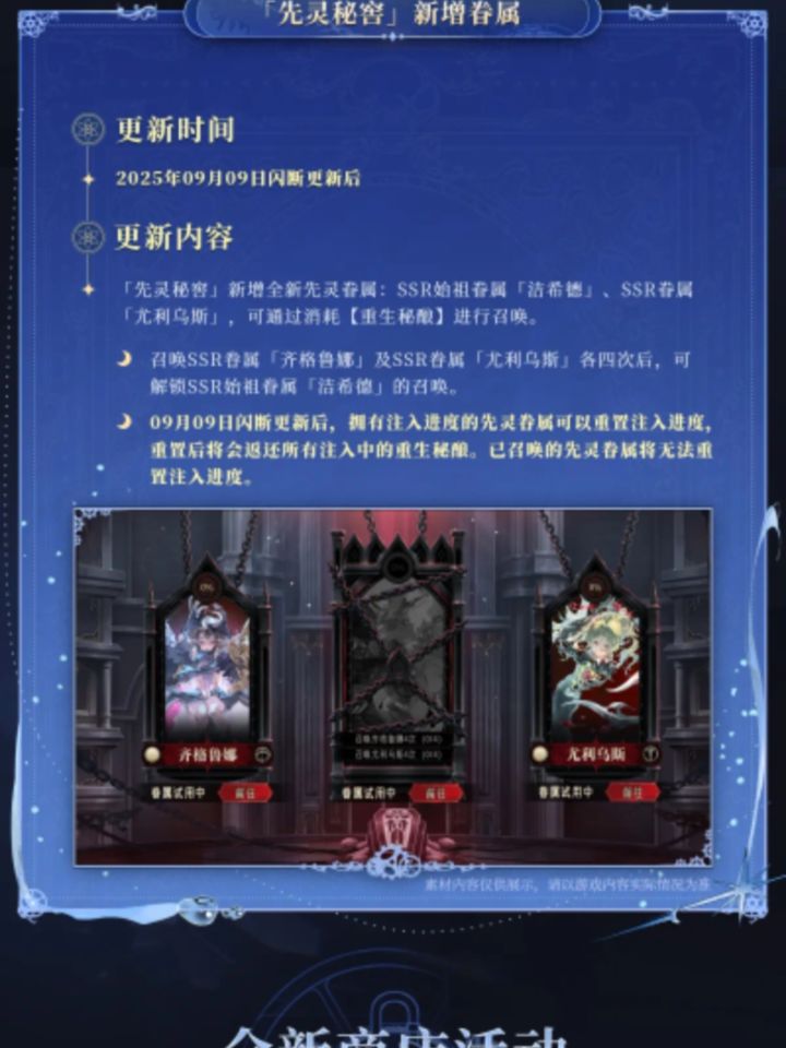 窖子里的新始祖得强到什么程度截图
