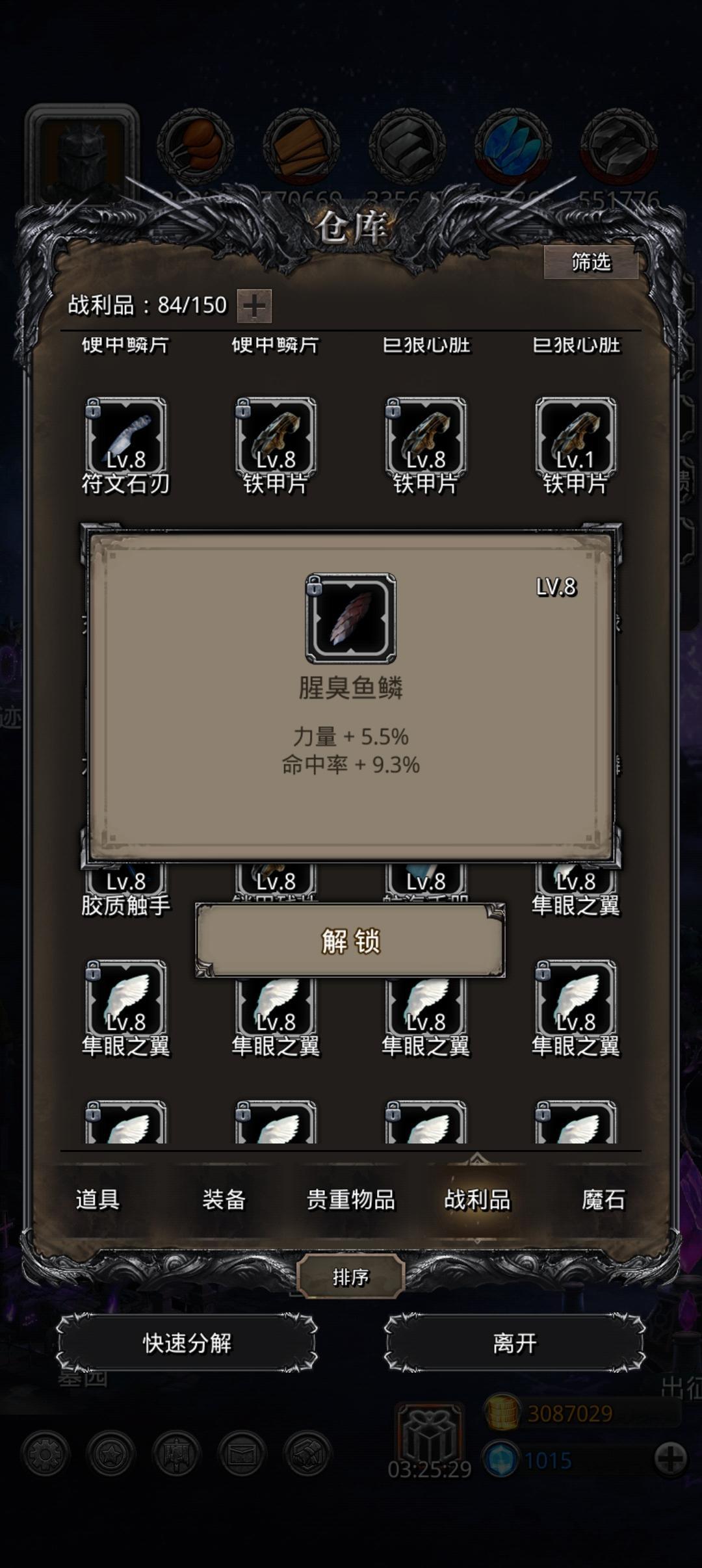 大佬们这两个战利品好用吗? 1