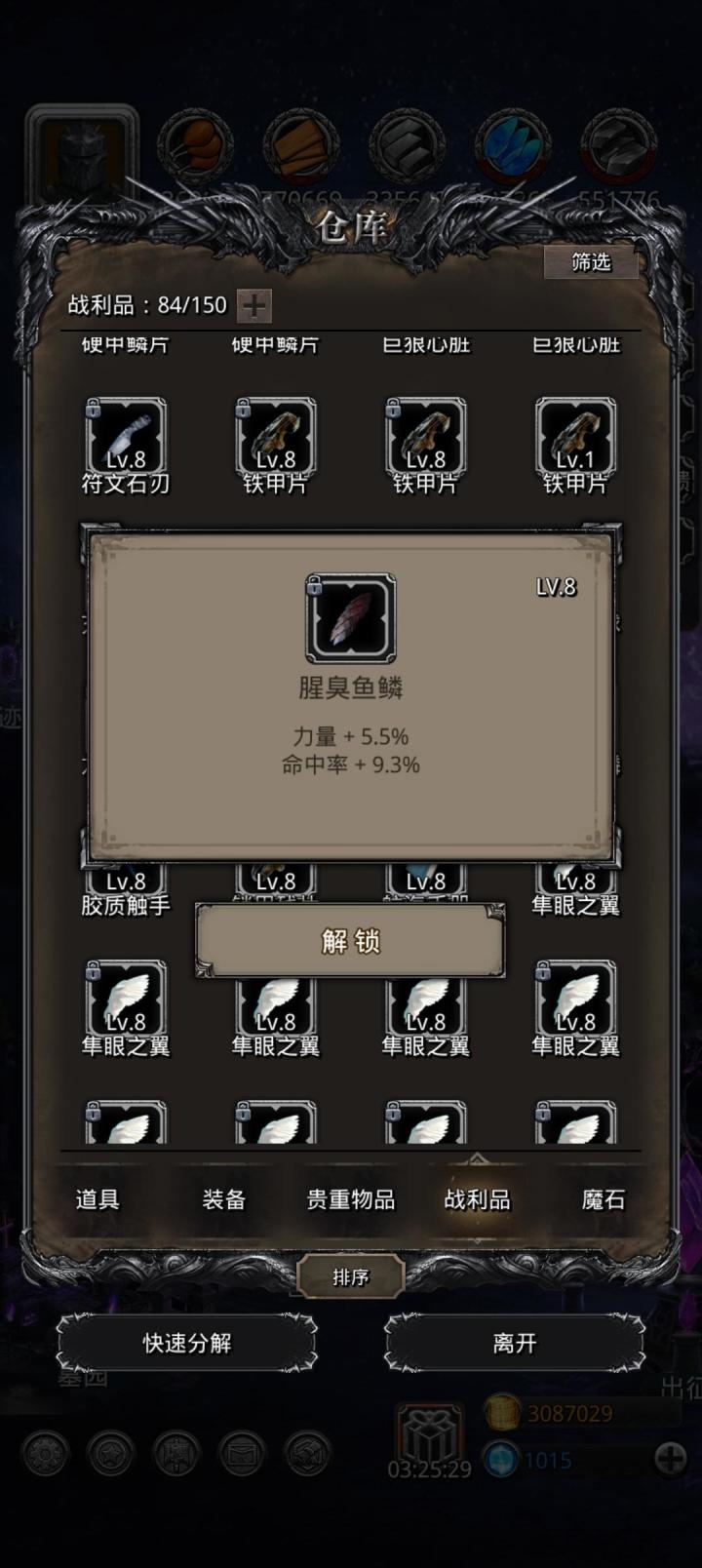 大佬们这两个战利品好用吗？截图