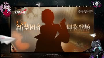 【预告】丨档案编号「MBCC-S-747」即将登场