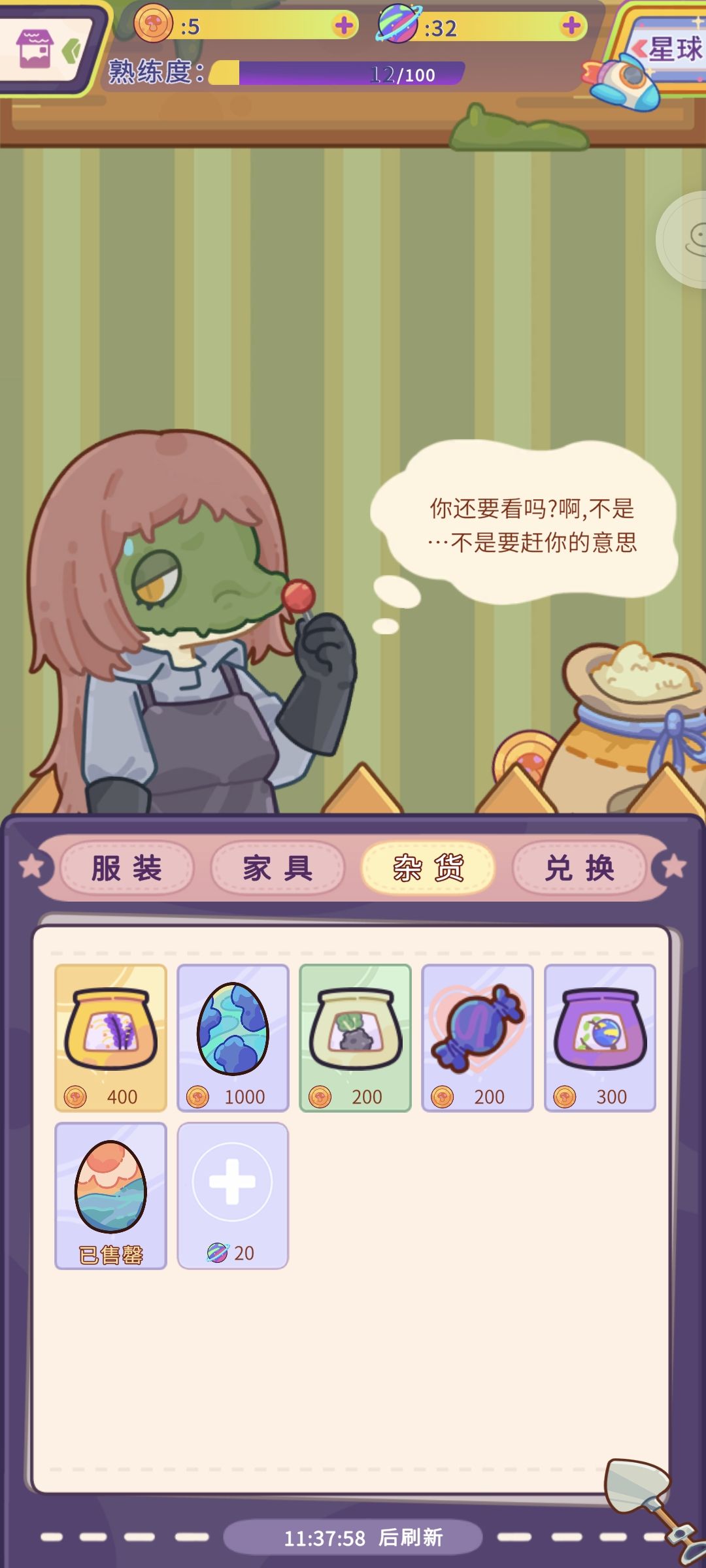 bug反馈 2