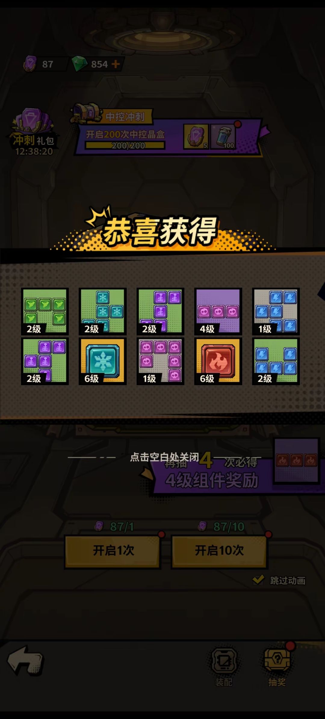 好运邀请码填起来! 1