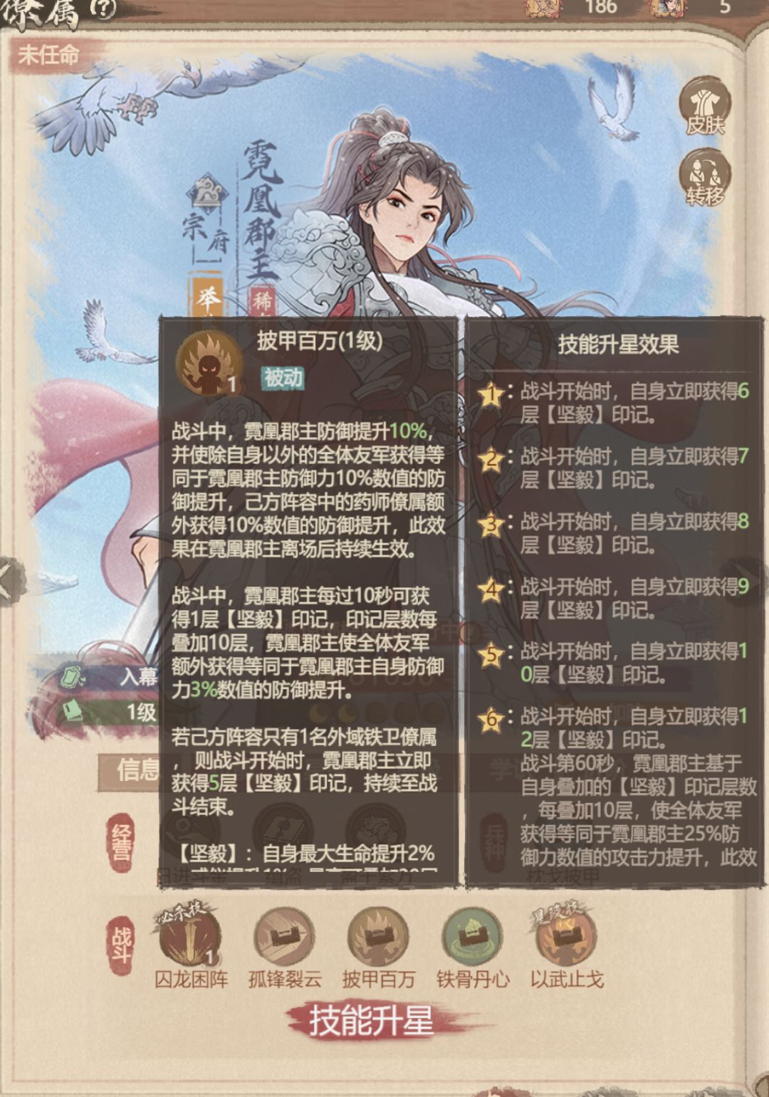 新僚属霓凰技能全解析 3