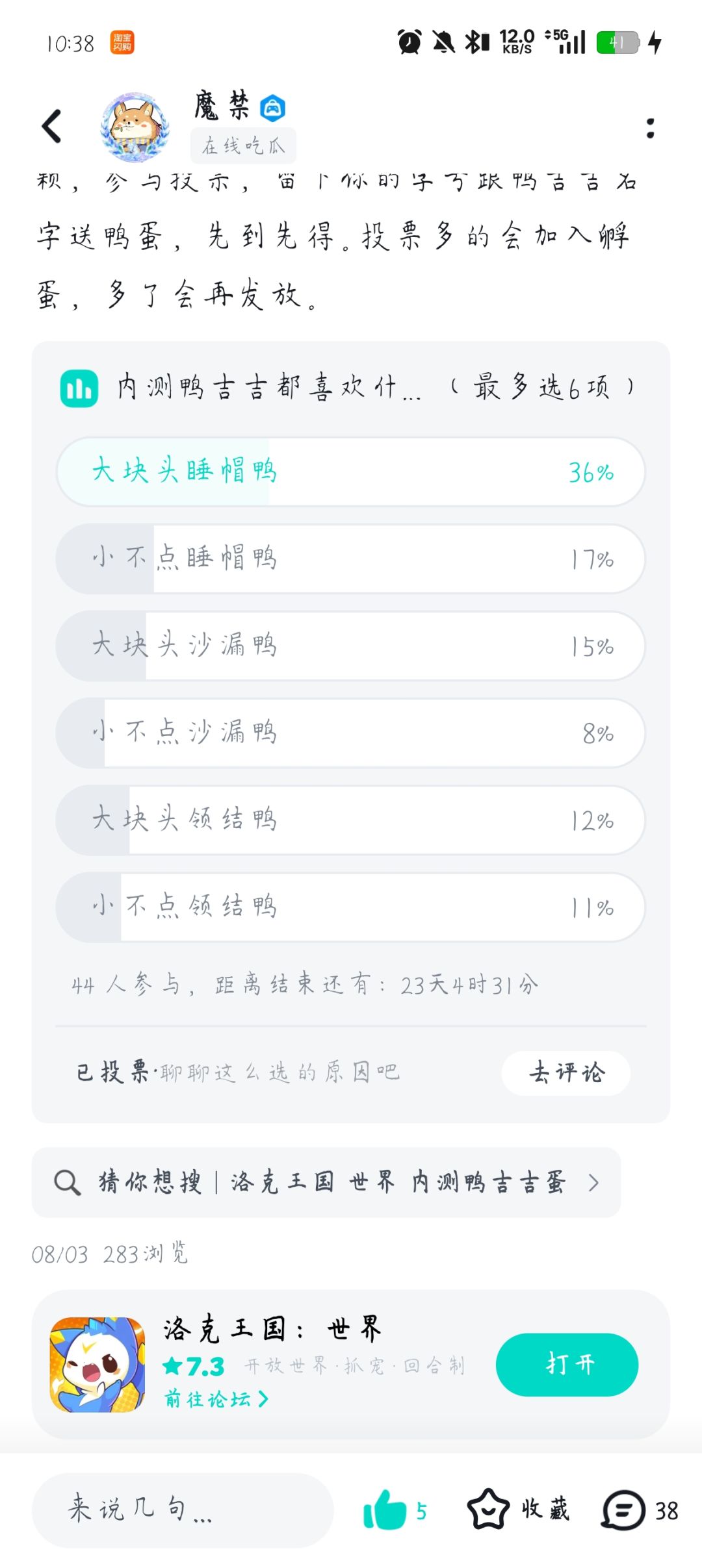 送大块头睡帽鸭蛋十个,小不点睡帽鸭蛋五个 1
