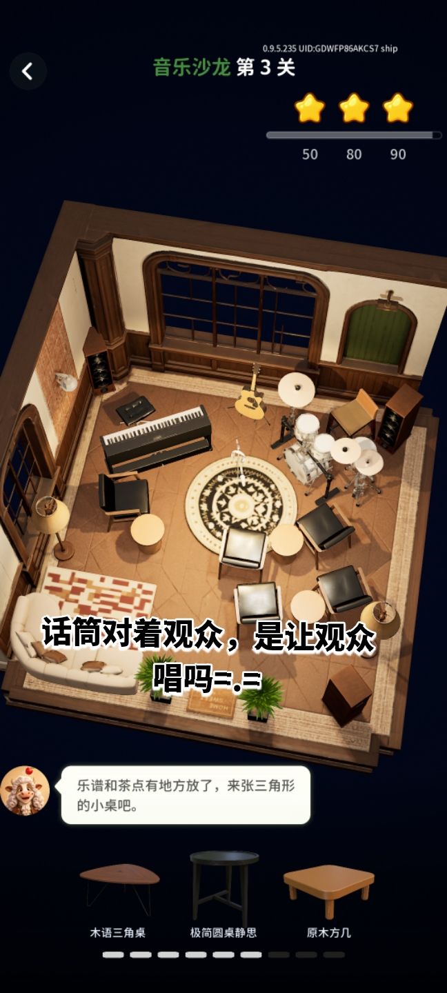 体验版试玩感想及建议 9