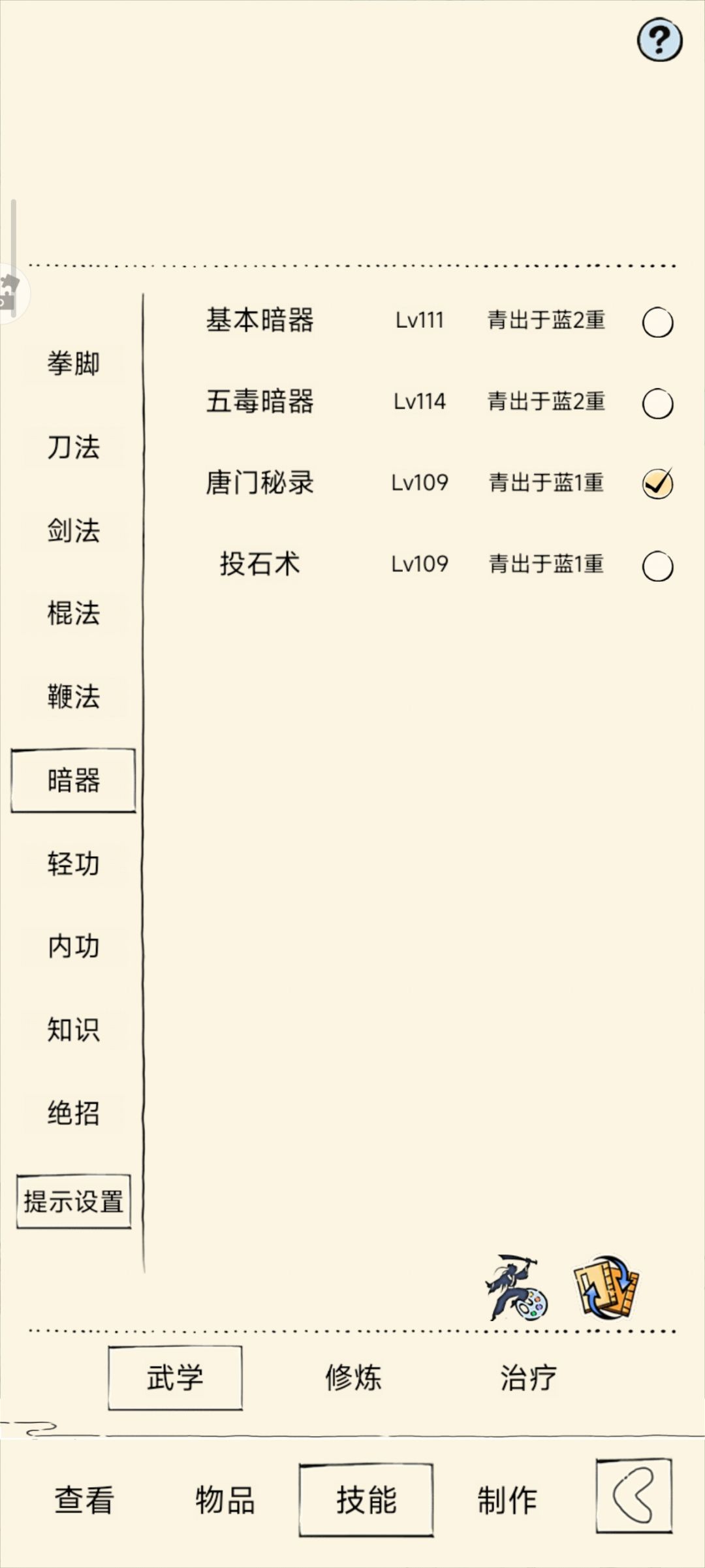 福地 7
