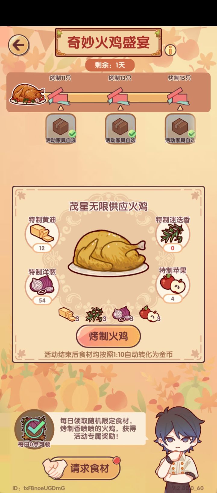 任务做完啦,有缺的可以找我来换截图