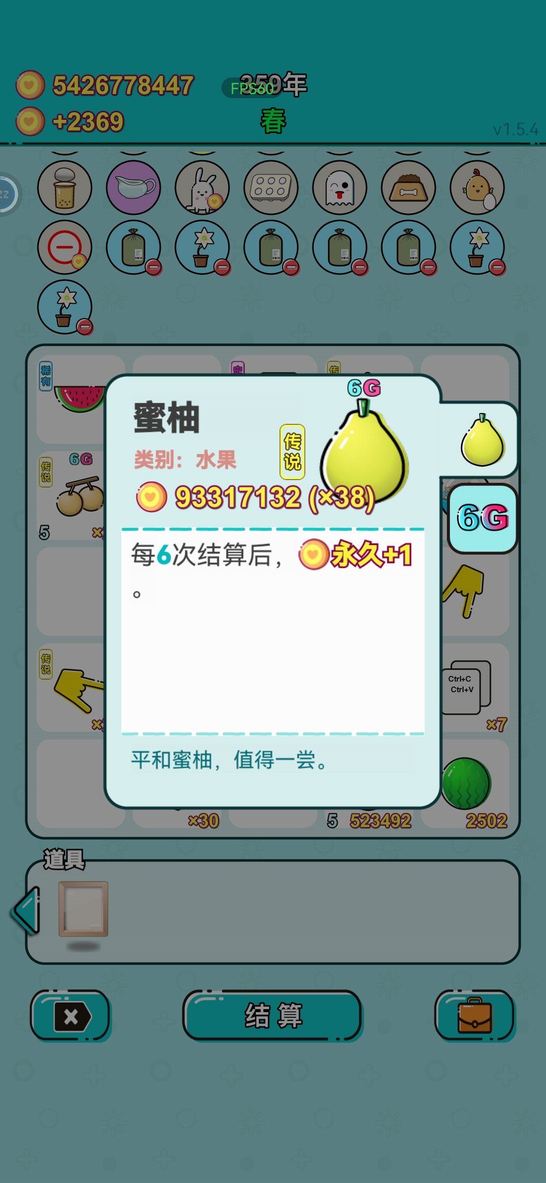 这柚子太变态了吧 1