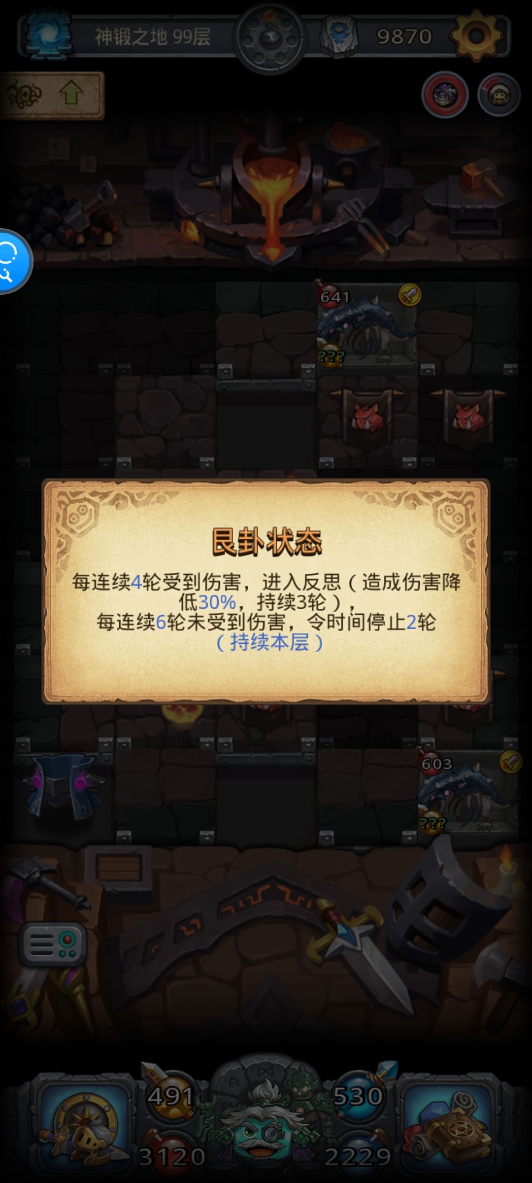 试试改版后乌龟护小弟 3