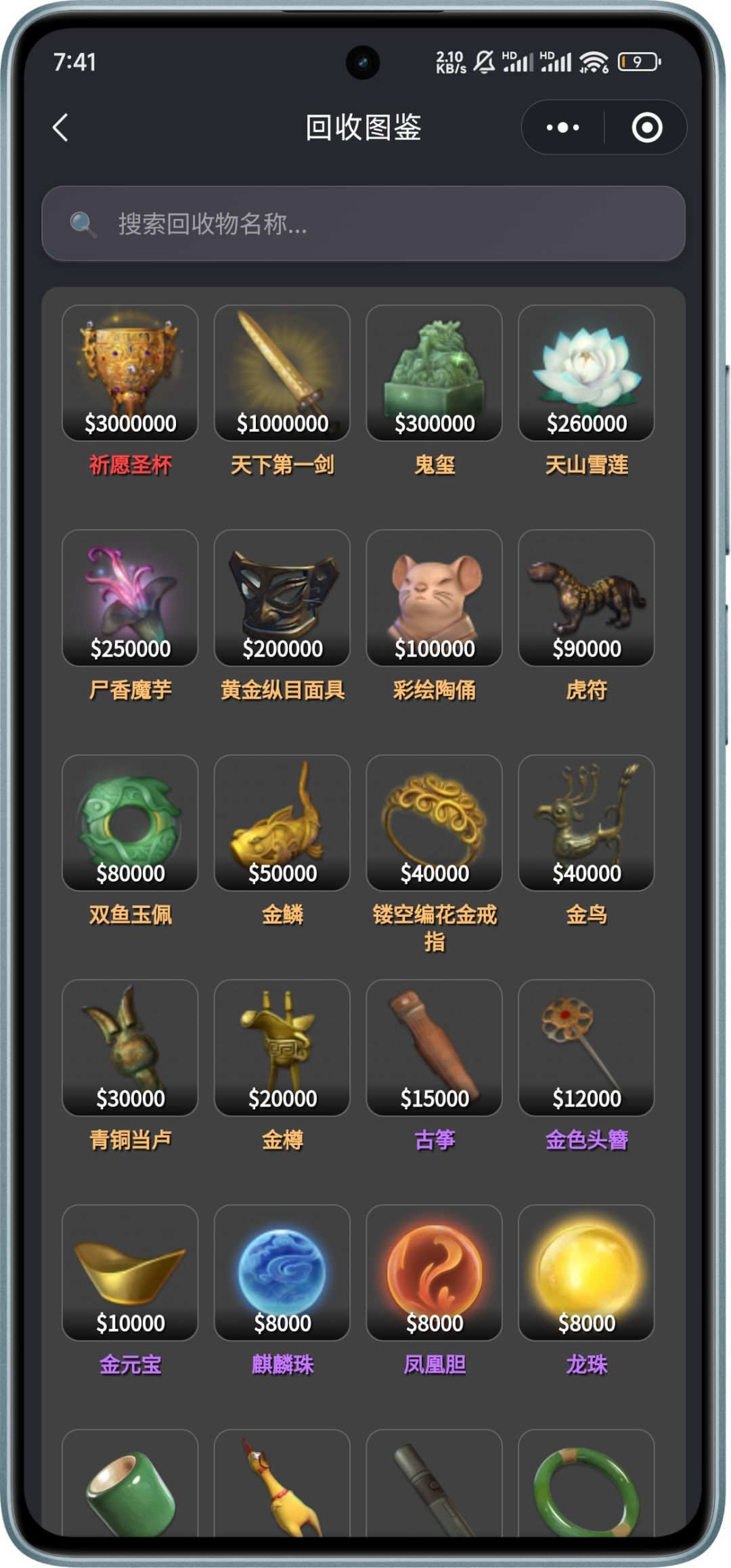 超自然行动小抄地图合集（全） 3