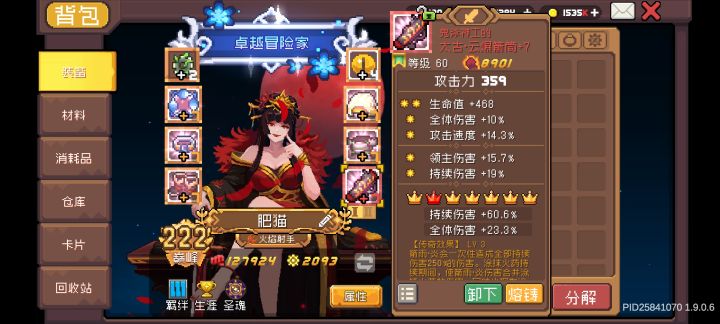 吃的早不如吃的巧截图