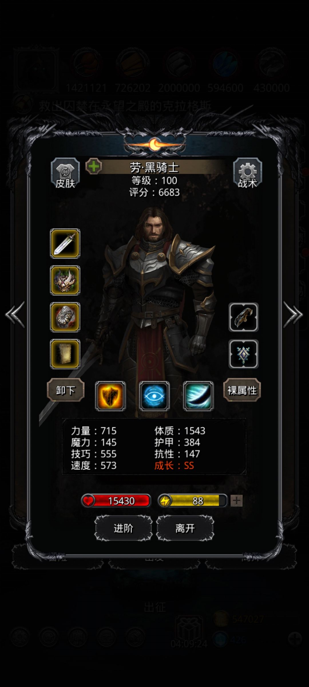 黄沙挂机打蜥蜴低配阵容 3