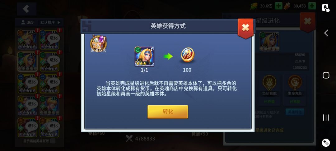 bug?英雄币数量不对 2