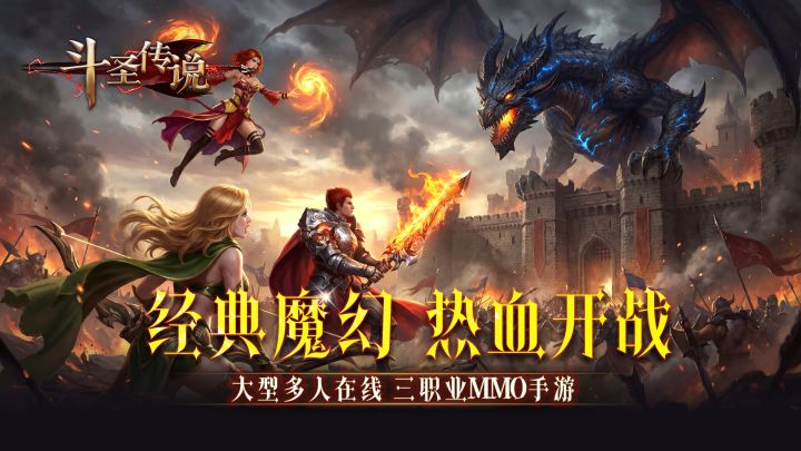 传奇再现!西方魔幻MMORPG《斗圣传说》实机PV公布,预约开启!截图