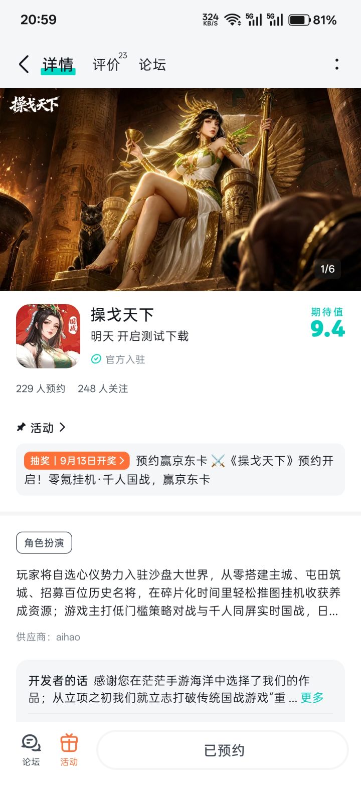 祝游戏越来越好截图