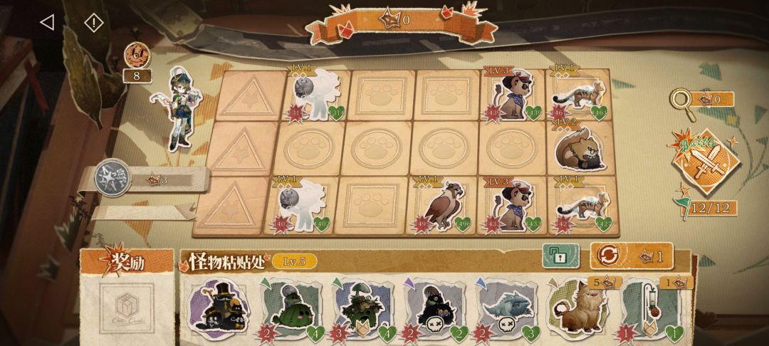 斗兽棋 1