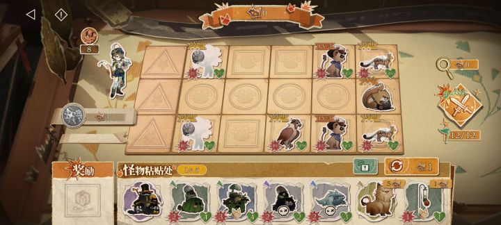 斗兽棋截图