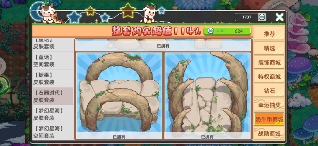 第二次抽到了这个皮肤 2