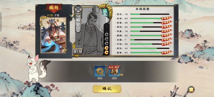 孩子们等我发育两回合........截图