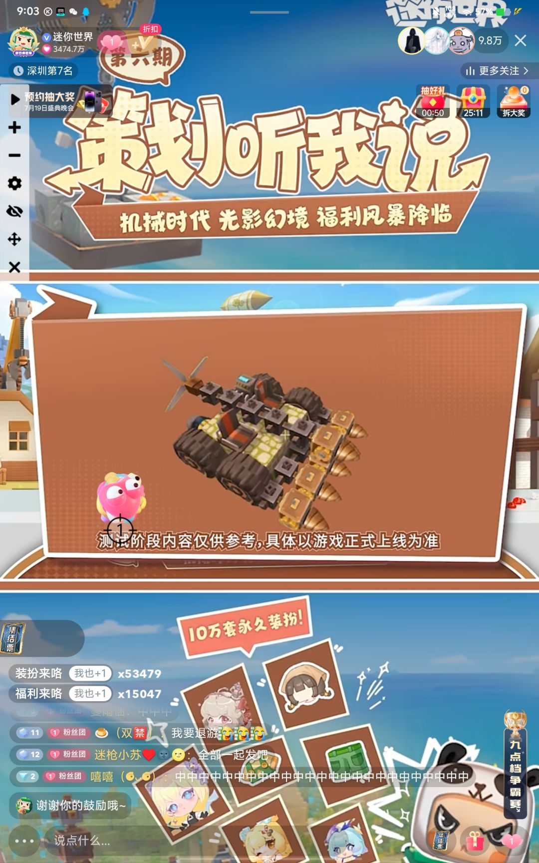 迷你世界8月份即将更新的内容!! 2