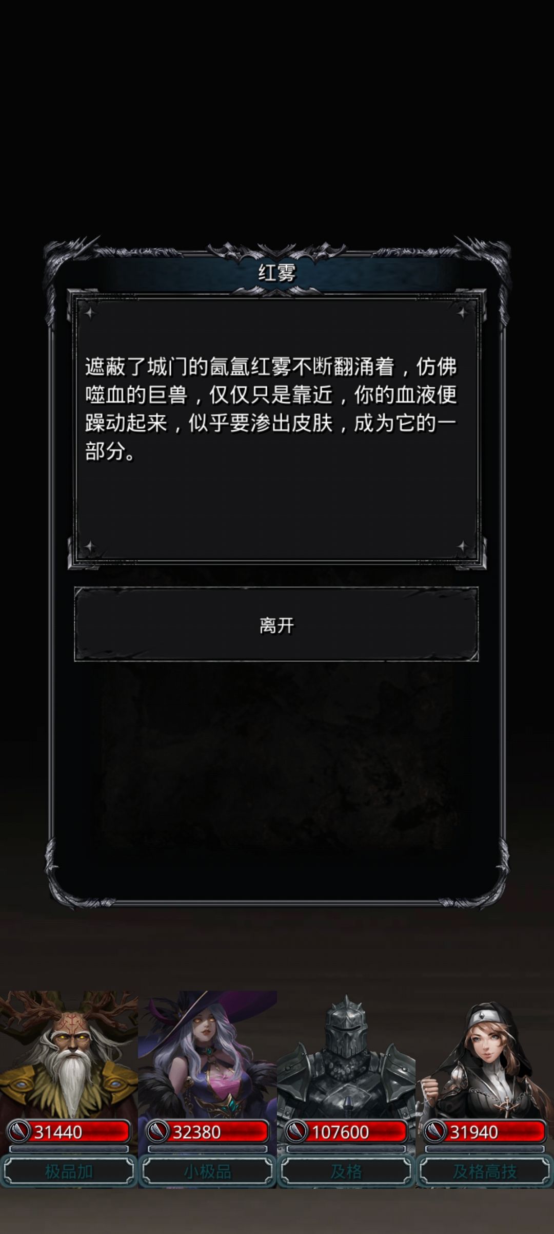 我这黑暗骑士我怎么打不了? 2