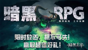 【福利抽奖｜第二十期】限时放送，机不可失！赢取超值好礼！