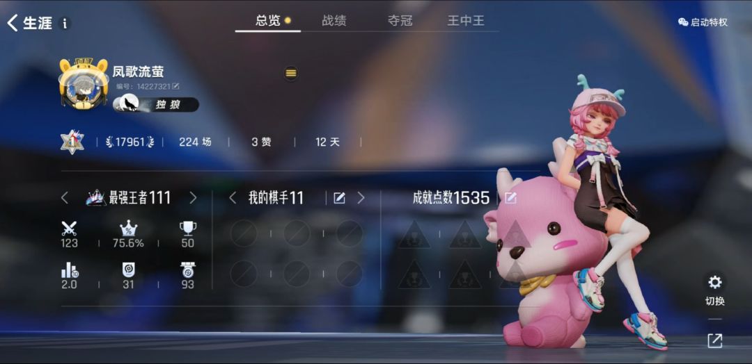 比较满意的免费游戏账号 4