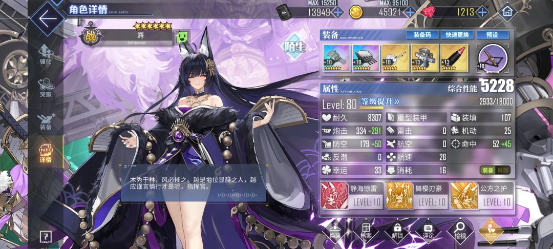 跨队弹幕伤害关联 2