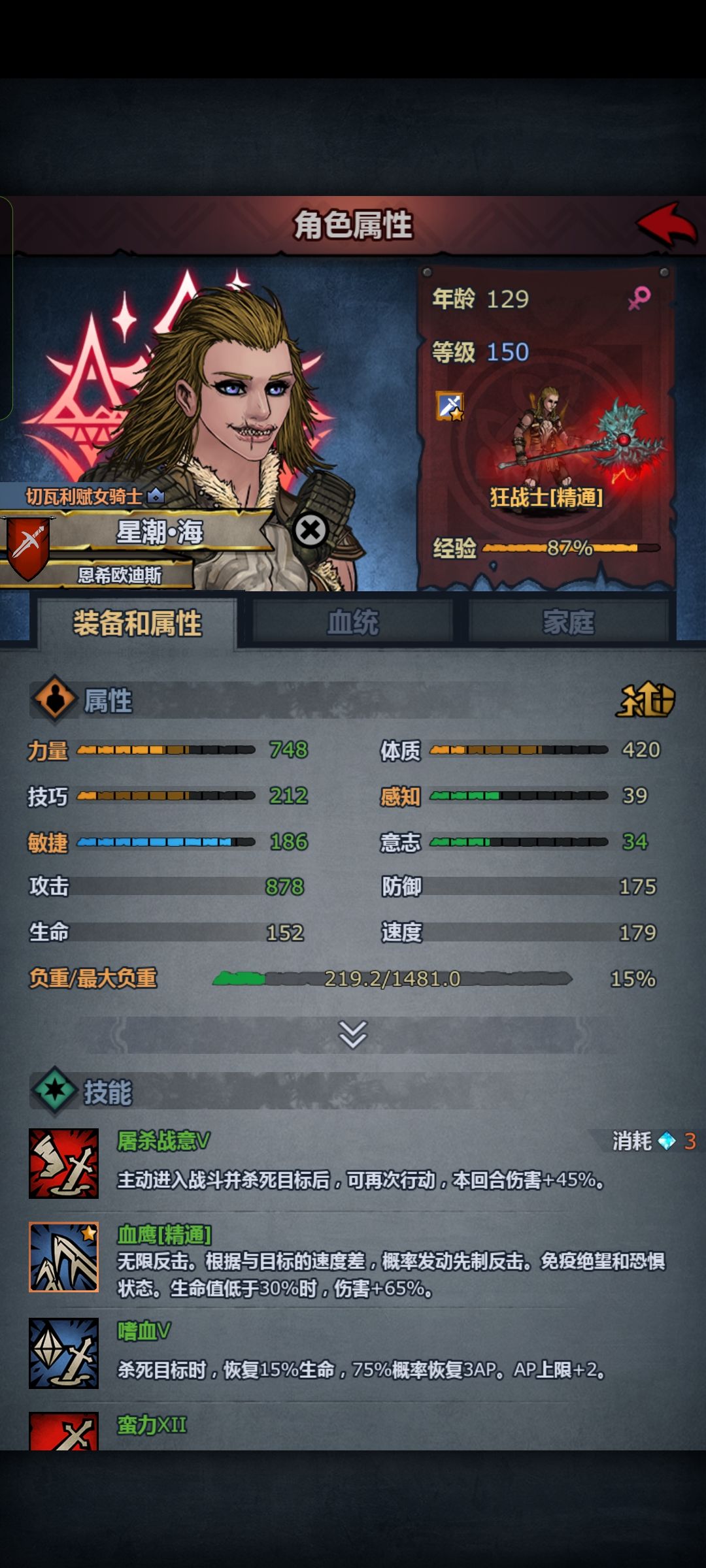 切神女鹅150级记录 1