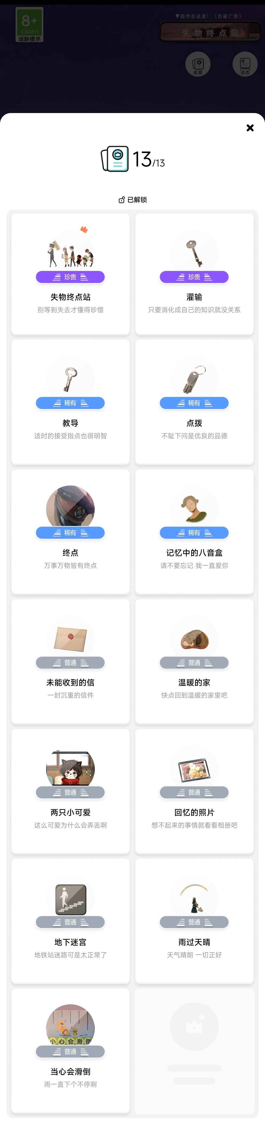 失物终点站2 4