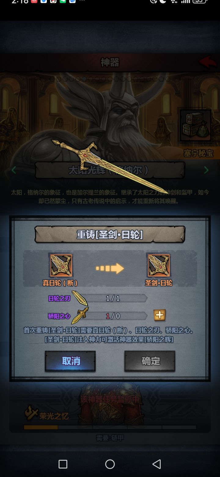 不懂就问截图