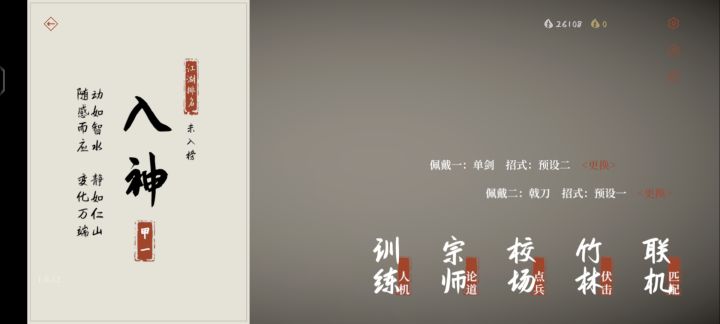 一觉醒来我榜没了 咋回事？截图
