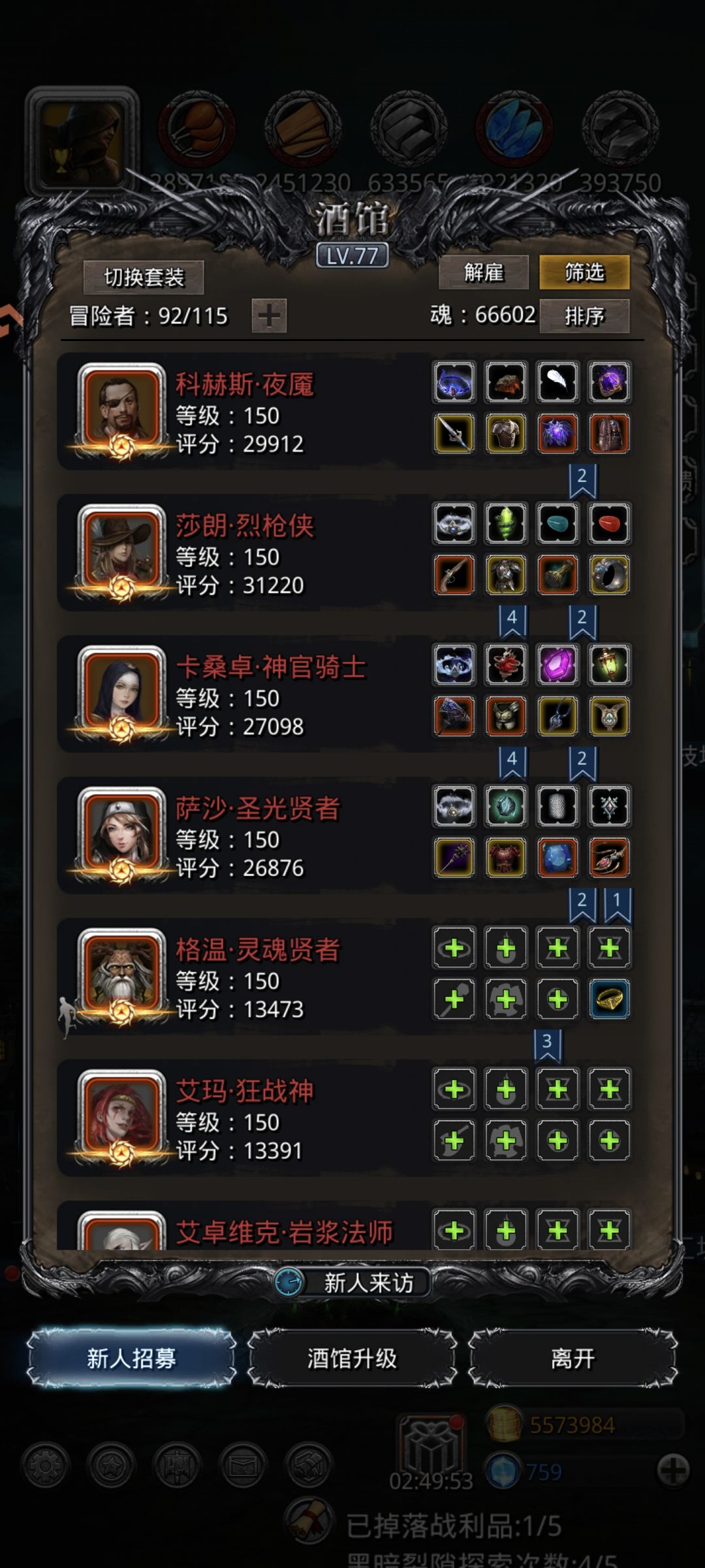 裂隙109 2