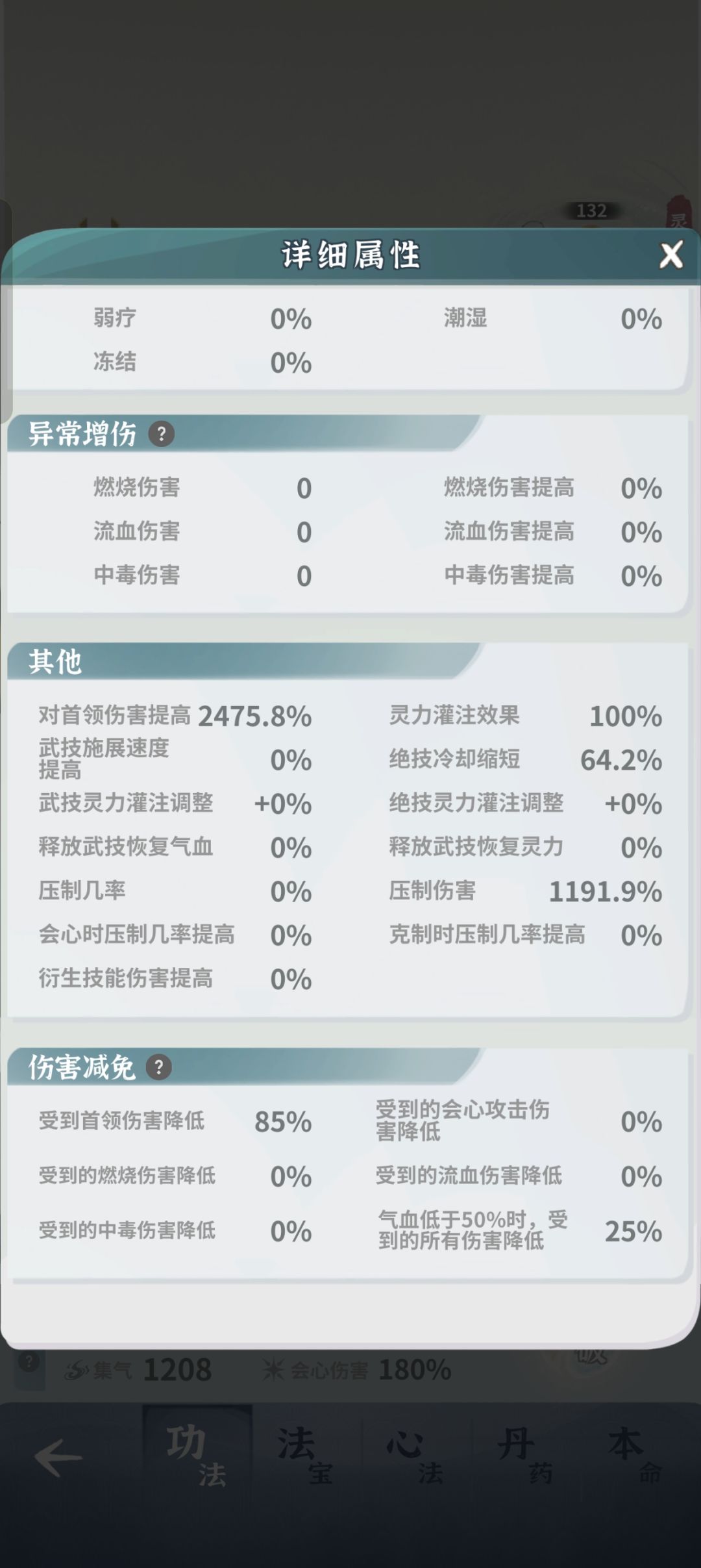 为啥我这金锤连堕7都扛不住 3