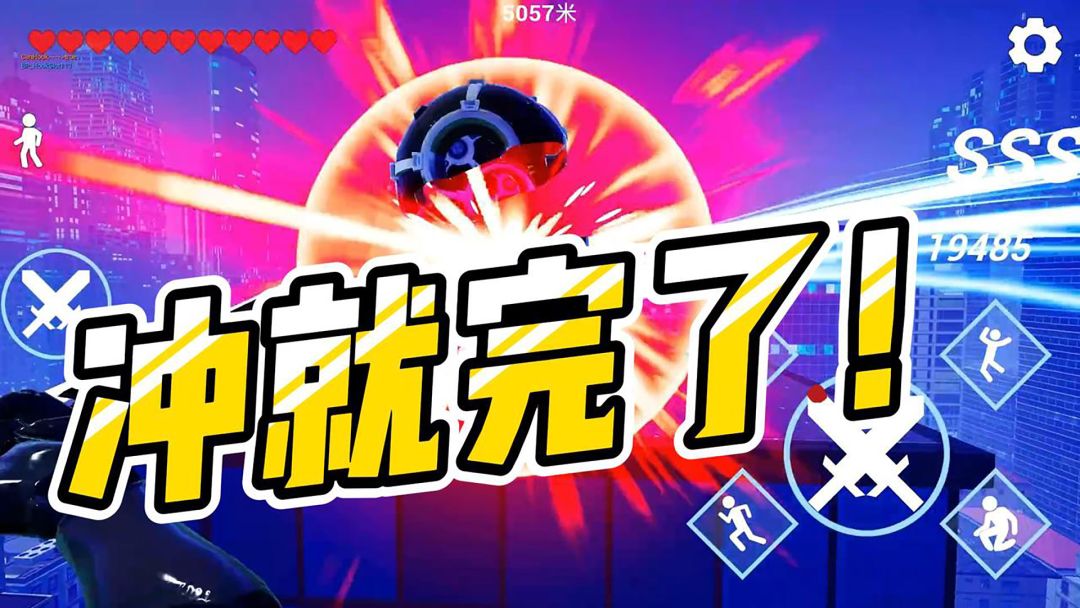 3D跑酷冒险，无脑爽就对了！截图