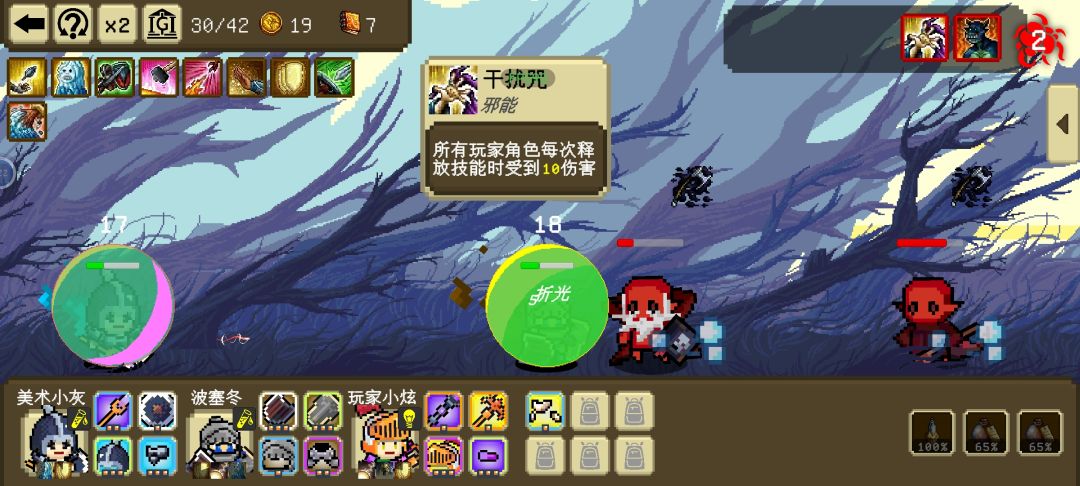 好恶心啊，扣血的那个邪灵，本来无敌了后面死活搞不出加血的寄了 2