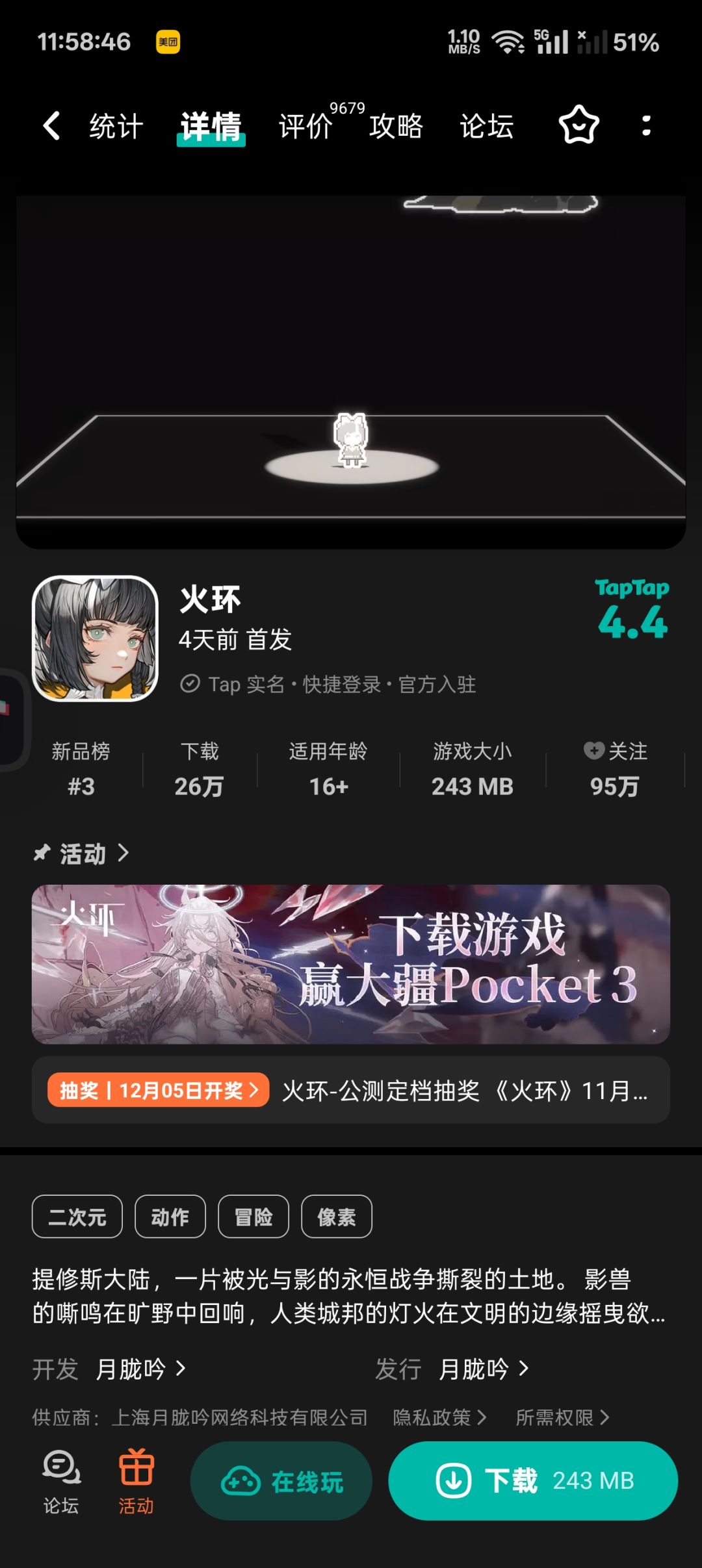 停服的时候叫我一下 1