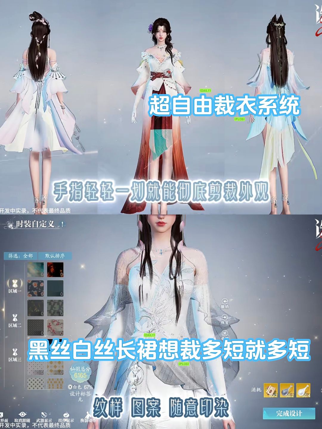 超自由裁衣捏脸❗真修仙❗诛仙2公测定档8月7 2