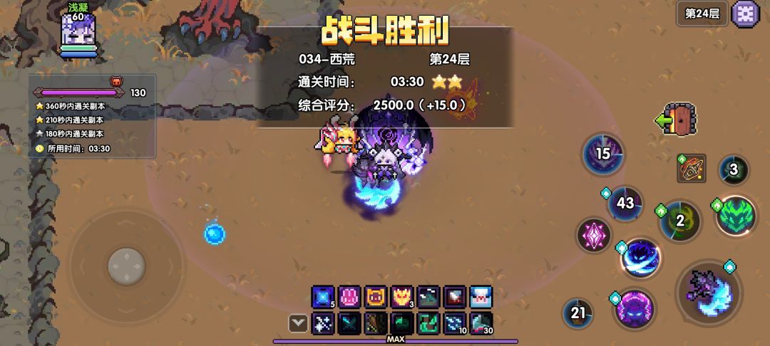 单人24二星了 3