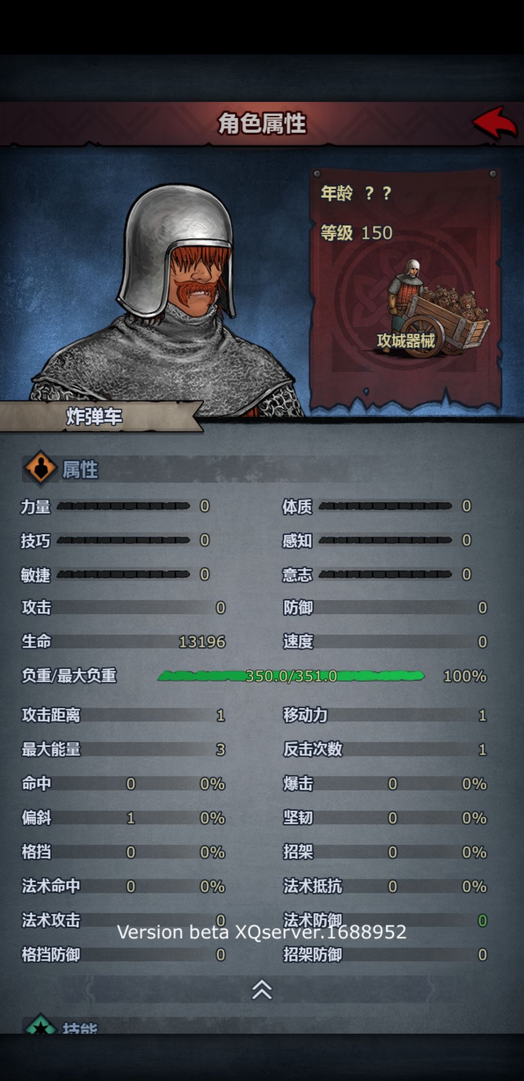 连胜2天敌人数据 11