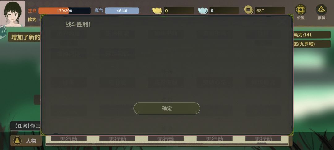 这个突破后的感悟应该选哪个呢? 2