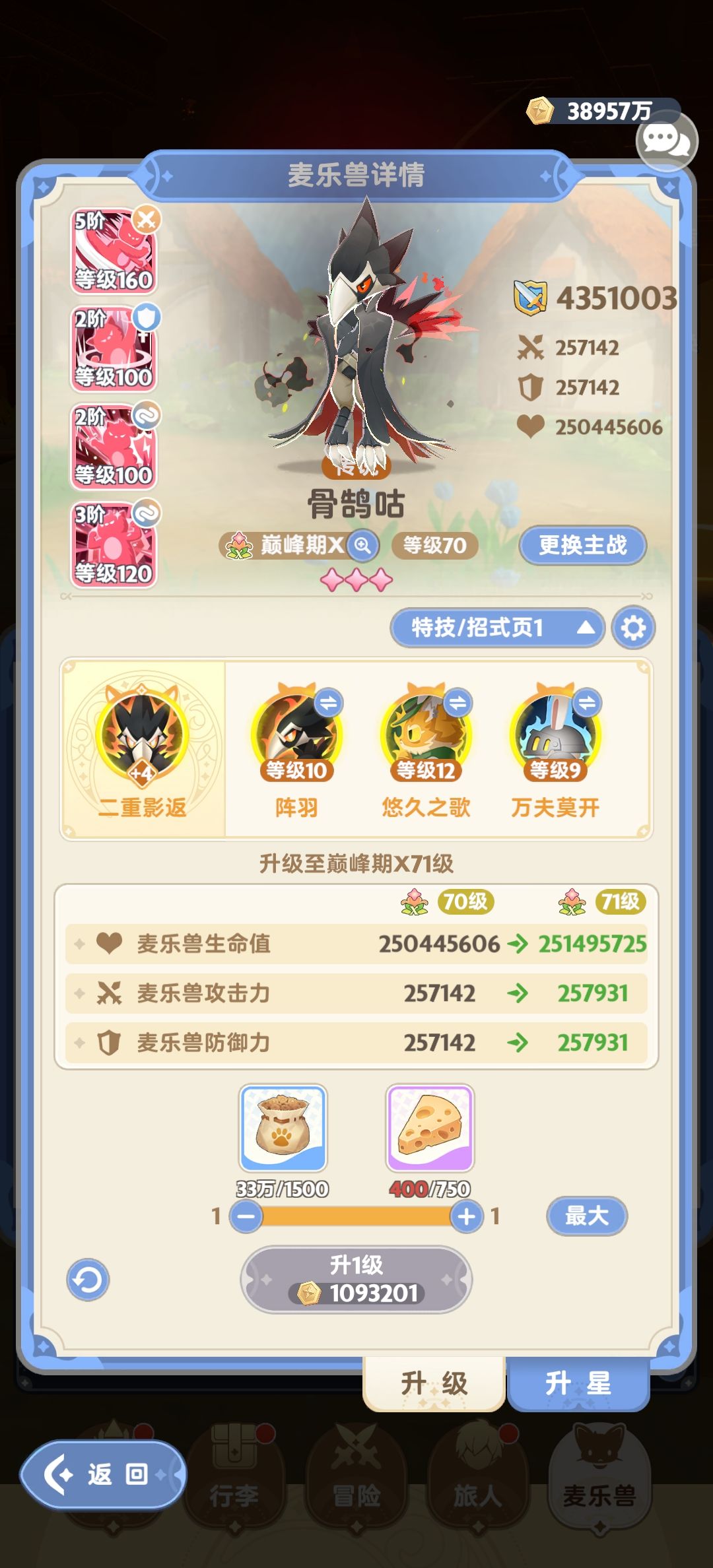 为什么我最高才5000京 4